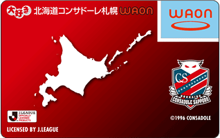 北海道コンサドーレ札幌 WAONカード