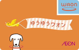 ゆうゆゆワオン WAONカード