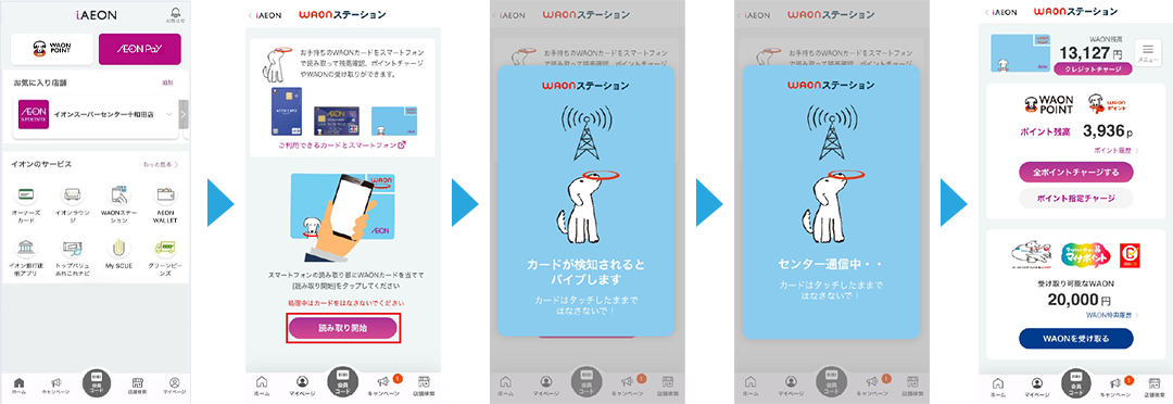 操作手順(Androidの方)画像