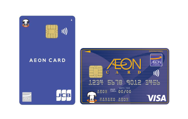 イオンカード(WAON一体型)