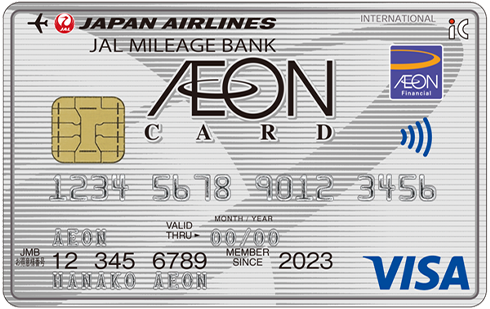 イオンJMBカード（JMB WAON一体型）