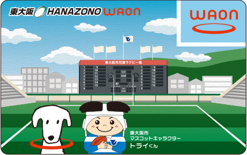 東大阪HANAZONO WAON