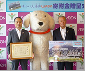 寄付金贈呈式を行いました。