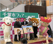 「ちば風太WAON」寄付活用事例