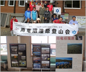 「ほっかいどう遺産WAON」寄付活用事例