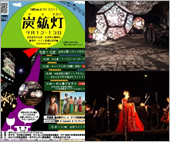 「ほっかいどう遺産WAON」寄付活用事例