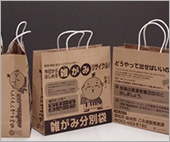 「出世城浜松城WAON」寄付活用事例