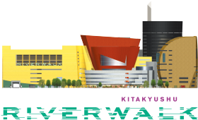 リバーウォーク北九州<br>【福岡県】