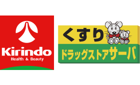 キリン堂・サーバ<br>※一部店舗利用不可