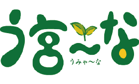 ＪＡ富士宮　ファーマーズ<br>マーケット　う宮～な