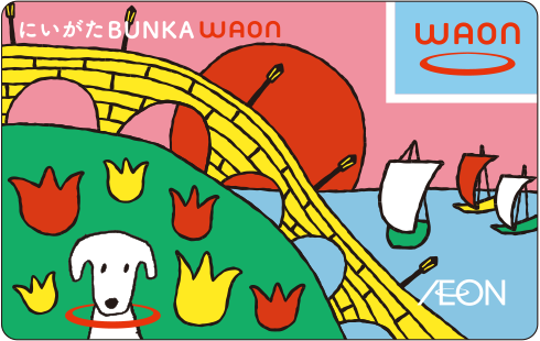 にいがた BUNKA WAON