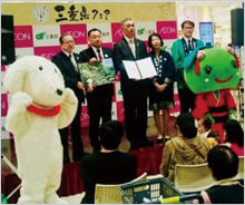 「熊野古道伊勢路WAON」寄付活用事例