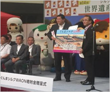 「ぐんまシルクWAON」寄付活用事例