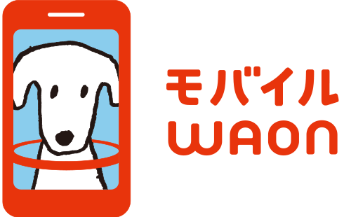モバイルWAON