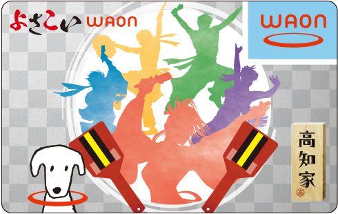 よさこいWAON