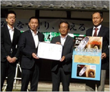 「石見銀山WAON」寄付活用事例