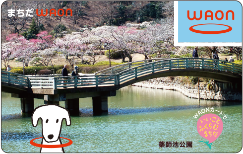 まちだWAON