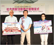 「首里城WAON」寄付活用事例