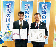 「ぎふすまいるWAON」寄付活用事例