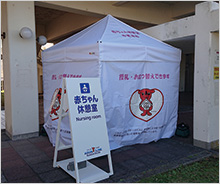 「ちば子育てWAON」寄付活用事例