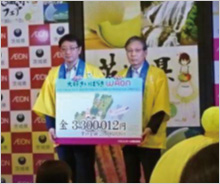 寄付金贈呈式を行いました。