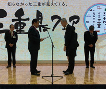 「熊野古道伊勢路WAON」寄付活用事例