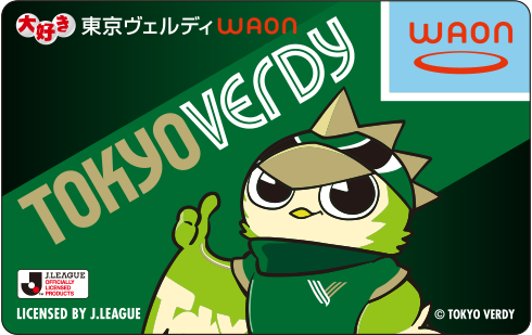 大好き東京ヴェルディ WAON