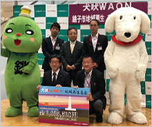 「犬吠WAON」寄付活用事例