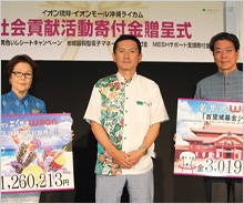 「首里城WAON」寄付活用事例