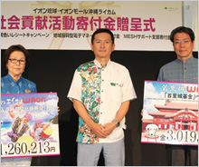 「おきなわエイサーWAON」寄付活用事例