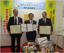 「あいち三英傑WAON」寄付活用事例