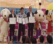 「防災・減災都市なごやWAON」寄付活用事例