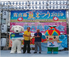 「エコアイランド宮古島WAON」寄付活用事例