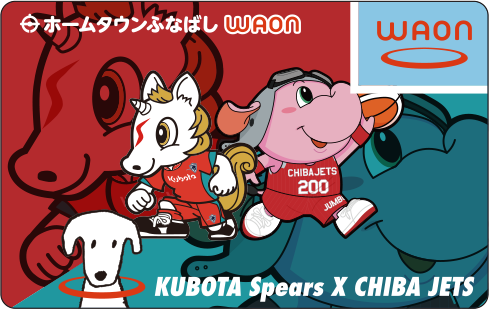 ホームタウンふなばしWAON