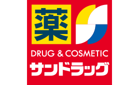 サンドラッグ<br>※一部店舗利用不可