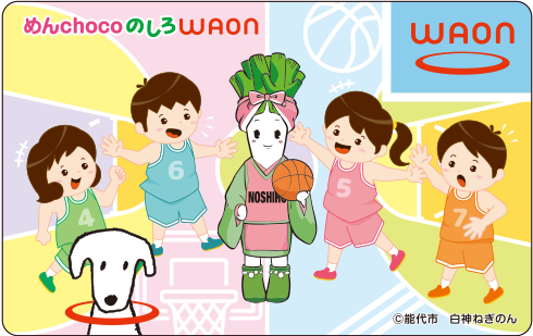 めんchocoのしろWAON