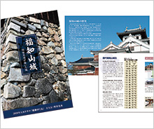 「福知山城WAON」寄付活用事例