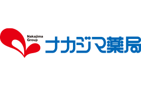 ナカジマ薬局