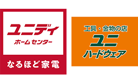 ホームセンターユニディ・ユニハードウェア<br>※ラゾーナ川崎店は対象外