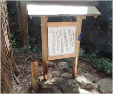 「熊野古道伊勢路WAON」寄付活用事例