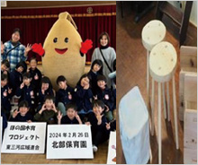 「ほの国東三河WAON」寄付活用事例