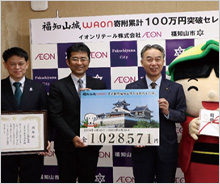 寄附累計100万円突破セレモニーを実施しました。