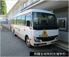 「ぎふすまいるWAON」寄付活用事例