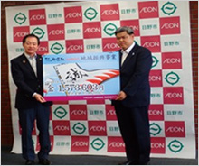 寄付金贈呈式を行いました。