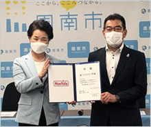 寄付金贈呈式を行いました。