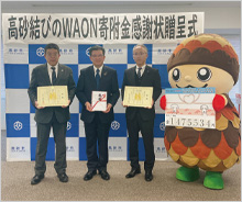 寄付金贈呈式を行いました。