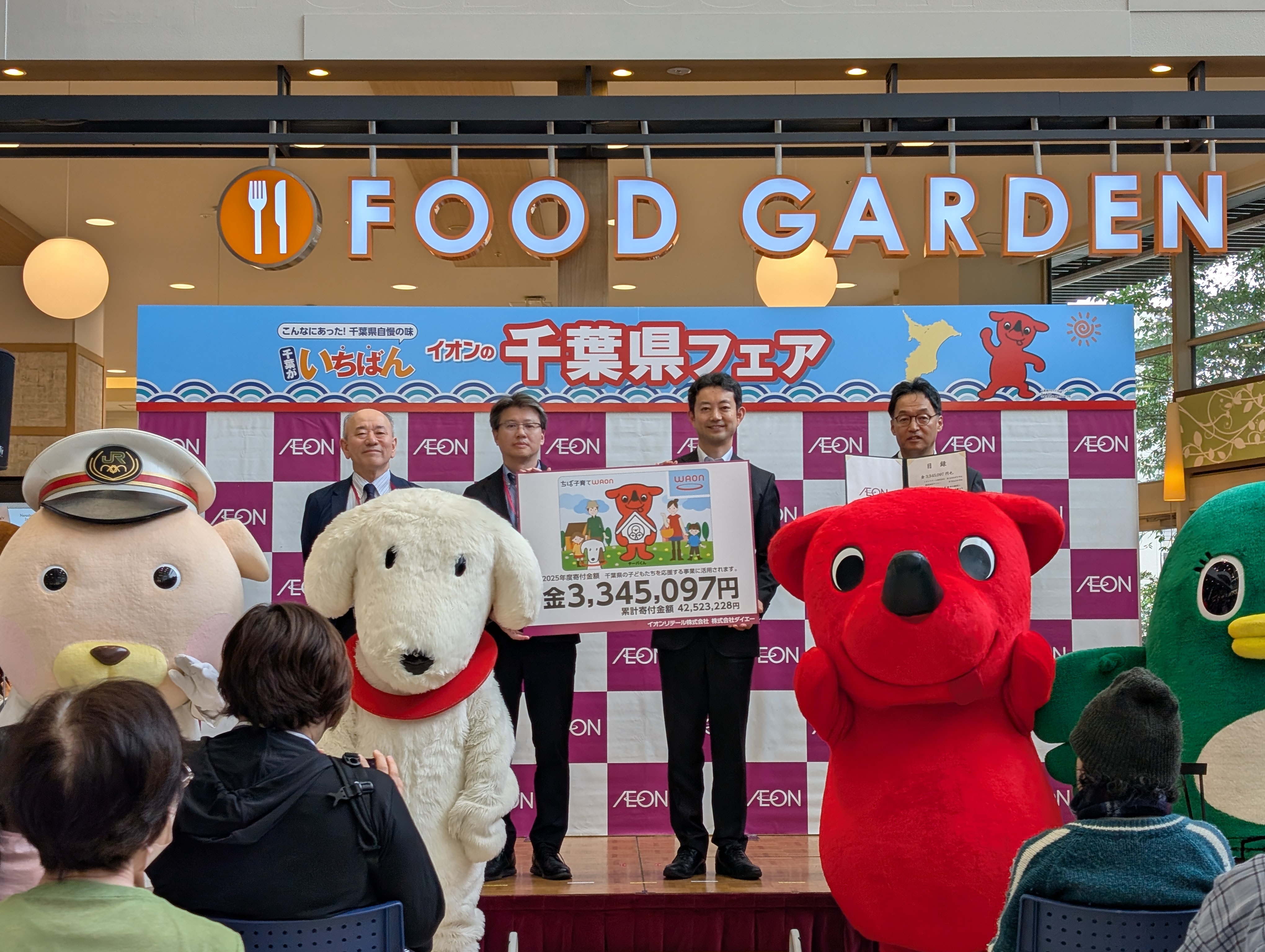 寄付金贈呈式を行いました。