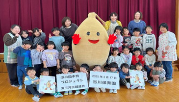 ほの国　木育プロジェクト