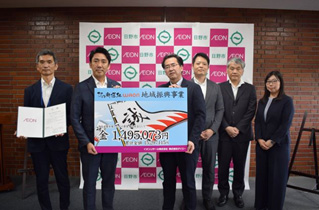 寄付金贈呈式を行いました。