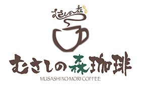 むさしの森珈琲